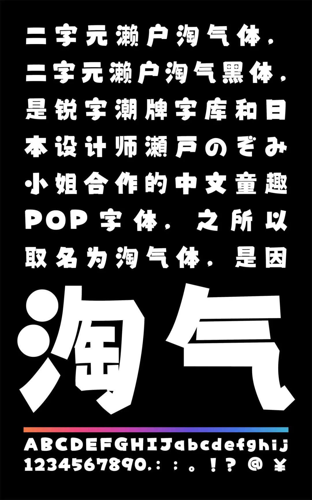 探索最新时尚字体世界，11月2日最新字体下载推荐