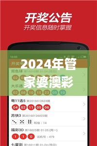 2024年管家婆澳彩资料传真,科学解释分析_随机版THK5.56