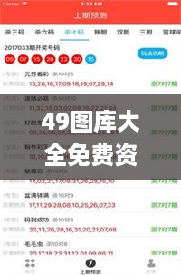 49图库大全免费资料图,项目决策资料_外观版FDA5.95