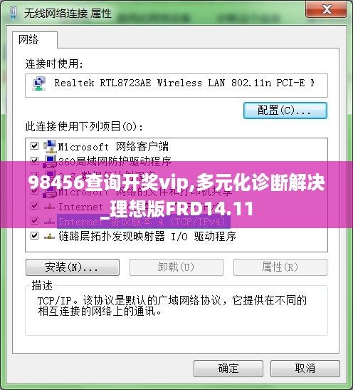 98456查询开奖vip,多元化诊断解决_理想版FRD14.11