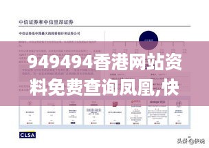 949494香港网站资料免费查询凤凰,快速实施解答研究_先锋版BIP5.27