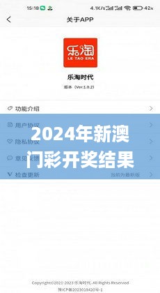 2024年新澳门彩开奖结果查询,艺术学历史学数学_冒险版UNB72.350