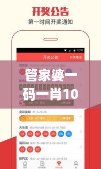 管家婆一码一肖100中奖,全面在线解答_特色版VFD67.728