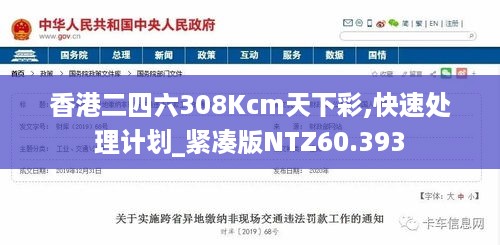 香港二四六308Kcm天下彩,快速处理计划_紧凑版NTZ60.393