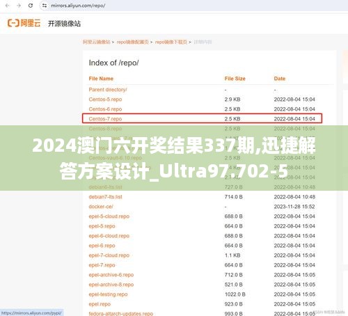 2024澳门六开奖结果337期,迅捷解答方案设计_Ultra97.702-5