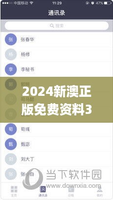 2024新澳正版免费资料341期,深入数据应用计划_静态版14.127