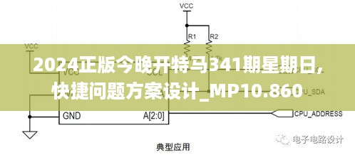 2024年12月6日 第6页