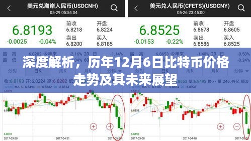 2024年12月7日 第44页