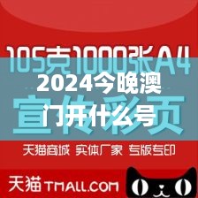 2024今晚澳门开什么号码342期星期日,诠释解析落实_6DM6.620