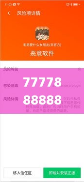 7777888888管家精准管家婆免费343期,涵盖了广泛的解释落实方法_WP版6.631