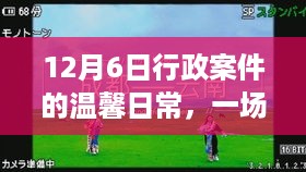 2024年12月8日 第5页