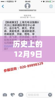 微信群文件实时编辑演变史，从12月9日看发展与创新（要点解析）