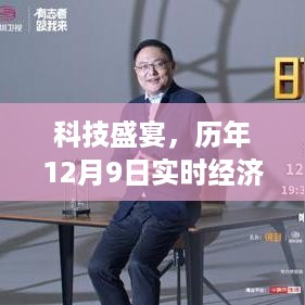 科技盛宴，前沿演讲视频集锦，领略未来生活展望