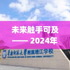 科技革新引领智能生活，触手可及的未来Web推送与智能指尖掌控的2024年goeasy时代