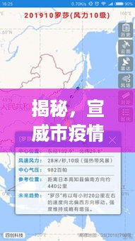 宣威市疫情分布图实时预测系统深度评测与揭秘分析