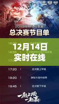 从零起步到成功应聘，12月14日实时在线论坛招聘网站求职全攻略