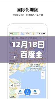 百度全景地图，穿越时光的探险日常趣事