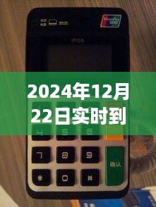 深夜刷卡便捷之旅，2024年实时到账POS机交易体验