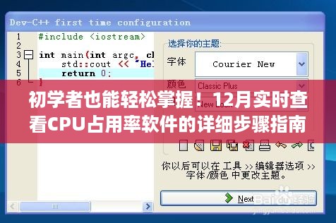 初学者也能轻松掌握！查看CPU占用率软件的详细步骤指南（实时更新至12月）