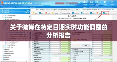 2024年12月23日 第3页