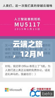 云端之旅，MU21888航班实时动态全面评测与介绍