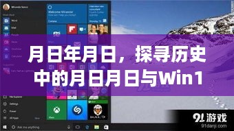 Win10实时保护机制探寻，历史月日月日与关闭之道