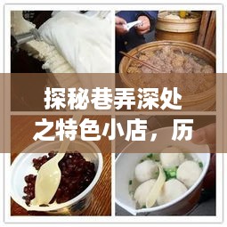 巷弄深处的特色小店，历史、奇趣与美食交织的鸽子故事