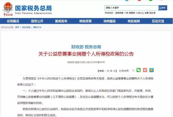 关于30日个人所得税最新政策的深度解读与解析