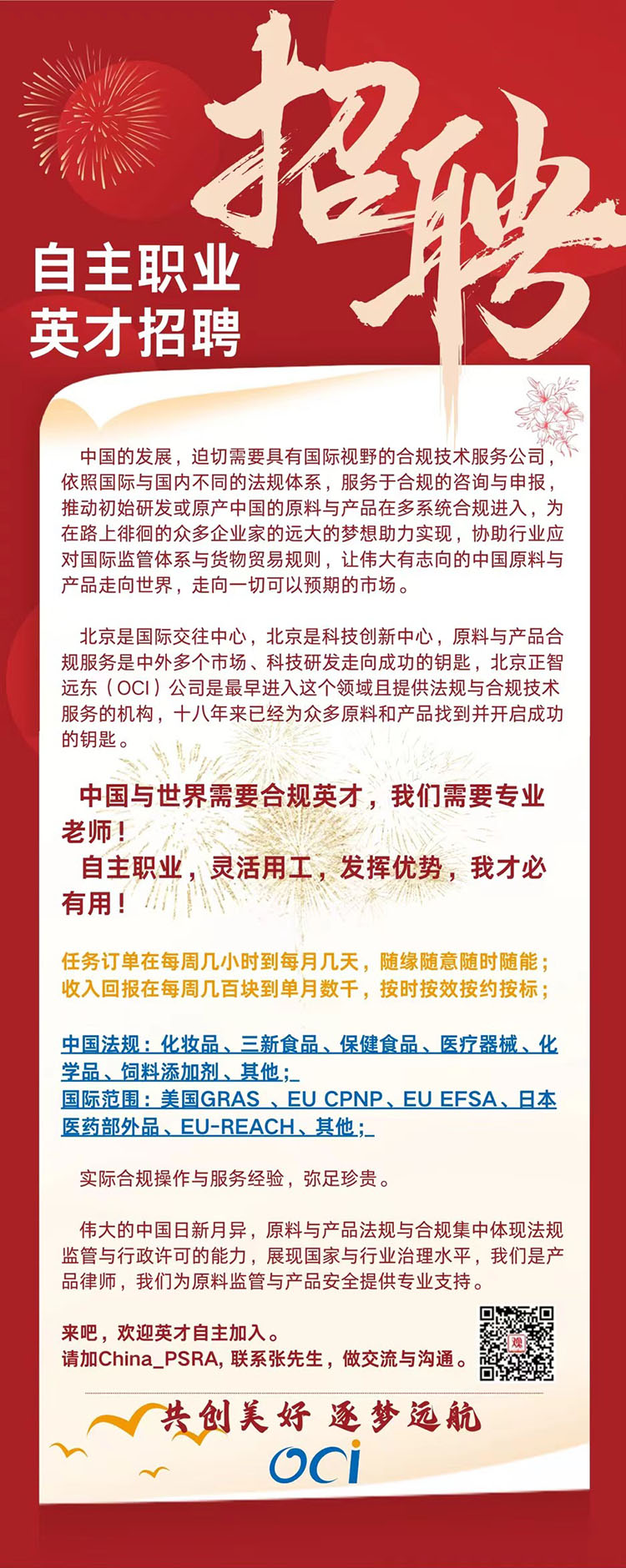 塘下招聘网最新招聘信息，把握职场机遇，共创美好未来