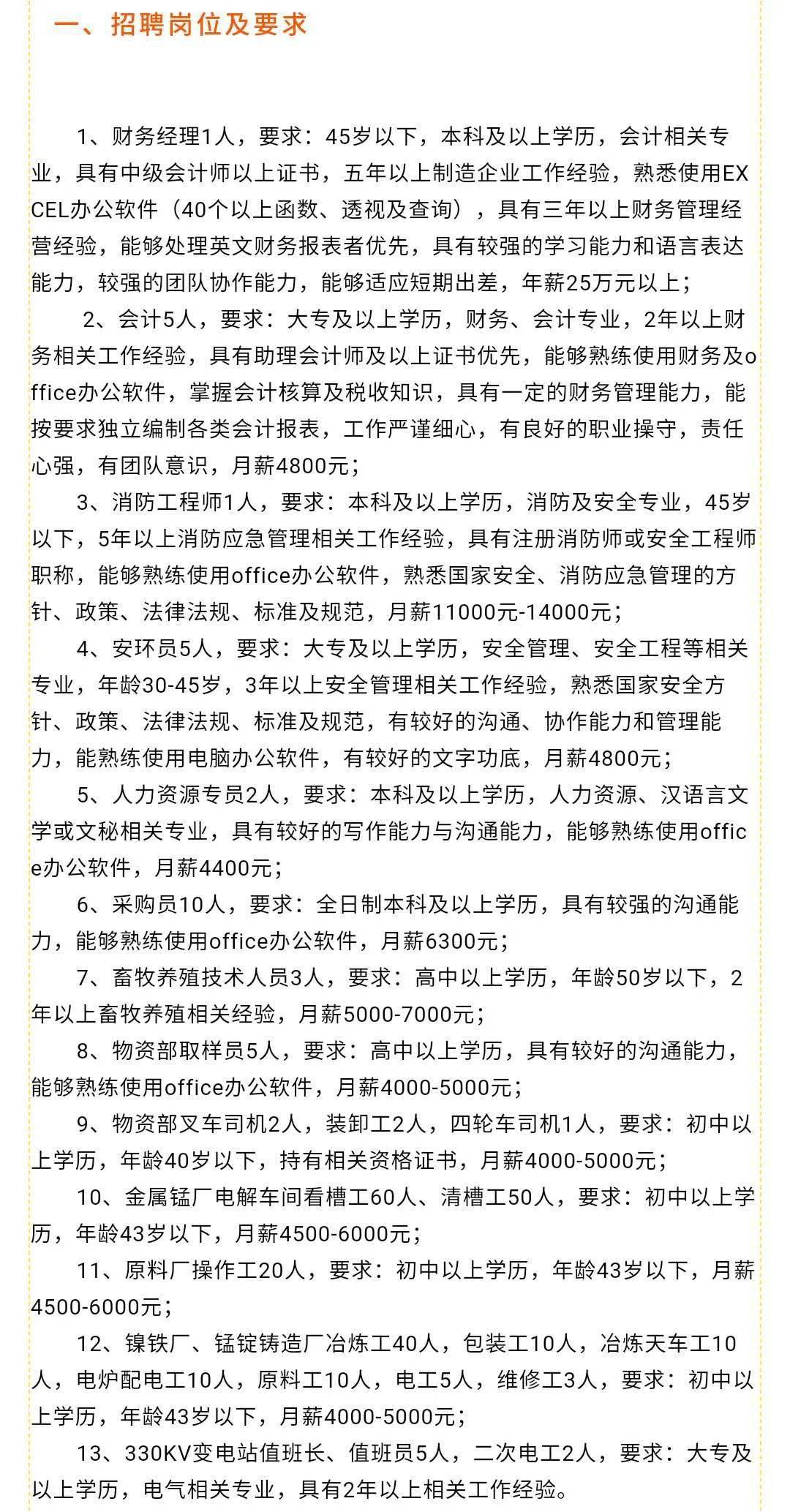 聚焦吴忠最新招聘信息，3月30日就业市场动态概览