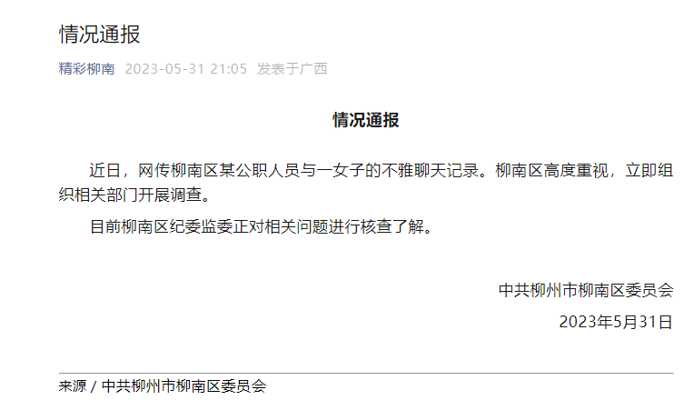 青岛代孕事件曝光，涉事公司法人被捕，监管漏洞亟待填补，行业监管亟待加强