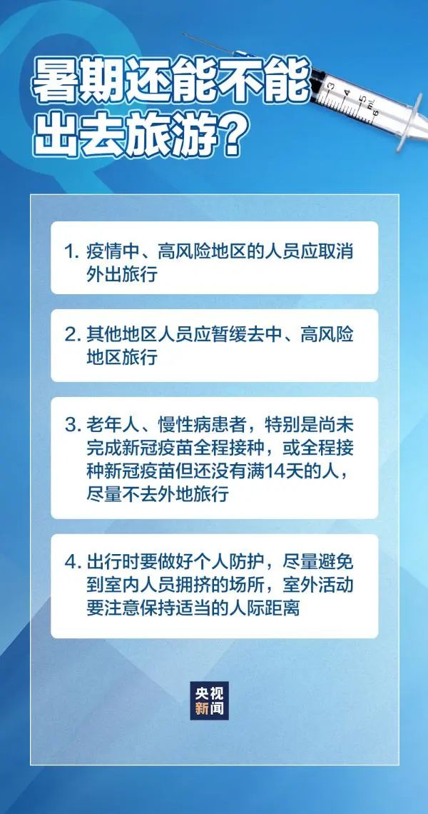 疫情最新动态，如何应对日益严峻的挑战与最新疫情信息解读