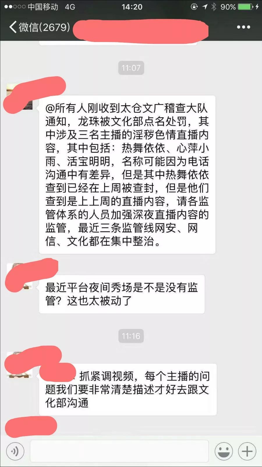 涉黄问题的警示与探讨，以最新黄播软件为例的探讨与警示