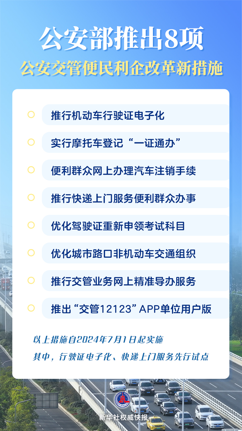 11月1日公安待遇改革新举措实施，聚焦最新改革方案与待遇优化