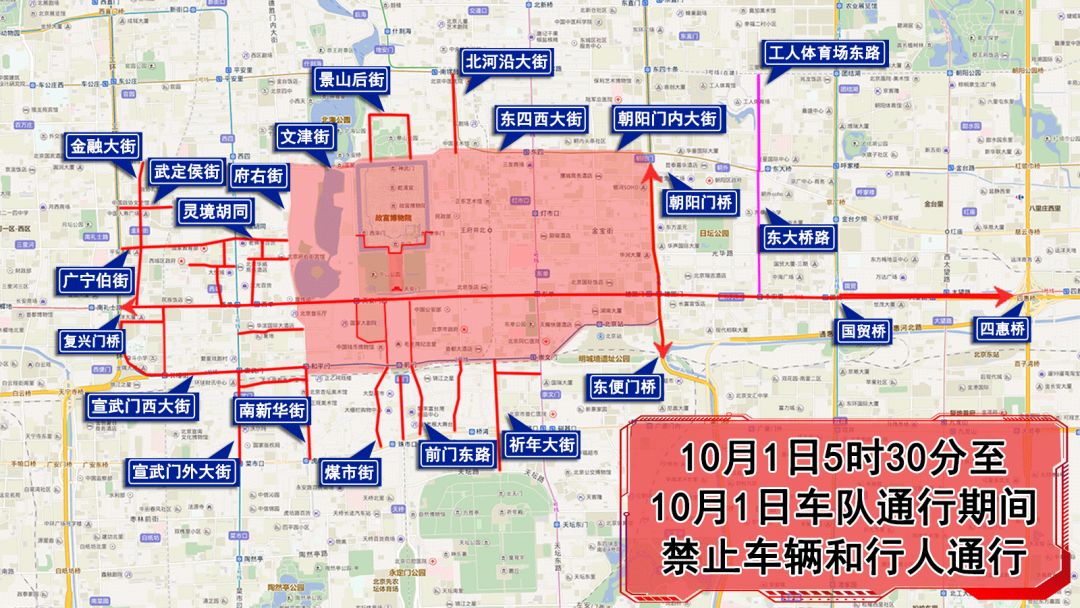 探寻北京城市交通脉络变迁与未来展望，最新11月1日北京市交通图概览