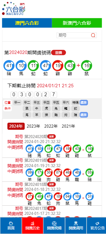 2024年11月 第2139页