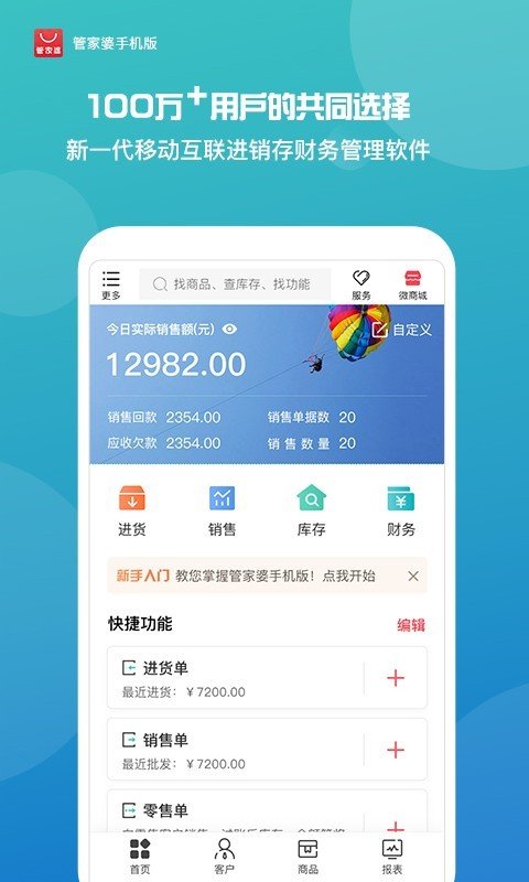 7777788888精准管家婆更新内容_mgmj最新,连贯性方法评估_苹果款4.57.40