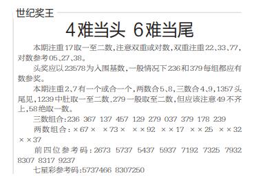 2024年新奥门王中王资料_最新传密绝杀6肖,多元化策略执行_超级版9.67.57