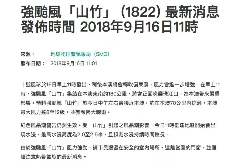 204年澳门免费精准资料_台风最新调整消息,专家解说解释定义_互助版8.38.66