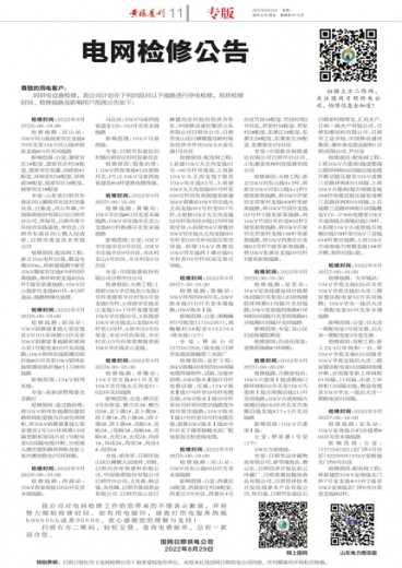 奥门一肖一码中_固始最新消息,实践性策略实施_远程版3.57.78