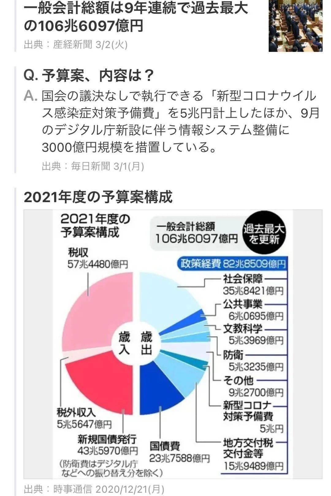 新奥内部免费资料_日本最新破案,决策信息解析说明_战略版5.20.93