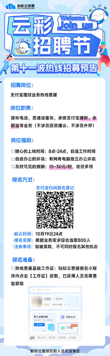 揭秘提升一肖一码100准_松阳最新招聘信息,清晰计划执行辅导_UHD版1.25.93