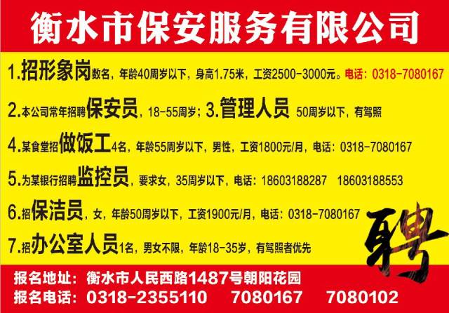 澳门最精准免费资料_永年区招聘最新消息,实证研究解释定义_至尊版9.27.31