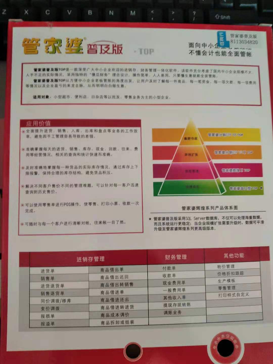 管家婆204年资料一肖配成龙,案例分享解答落实_pack86.359