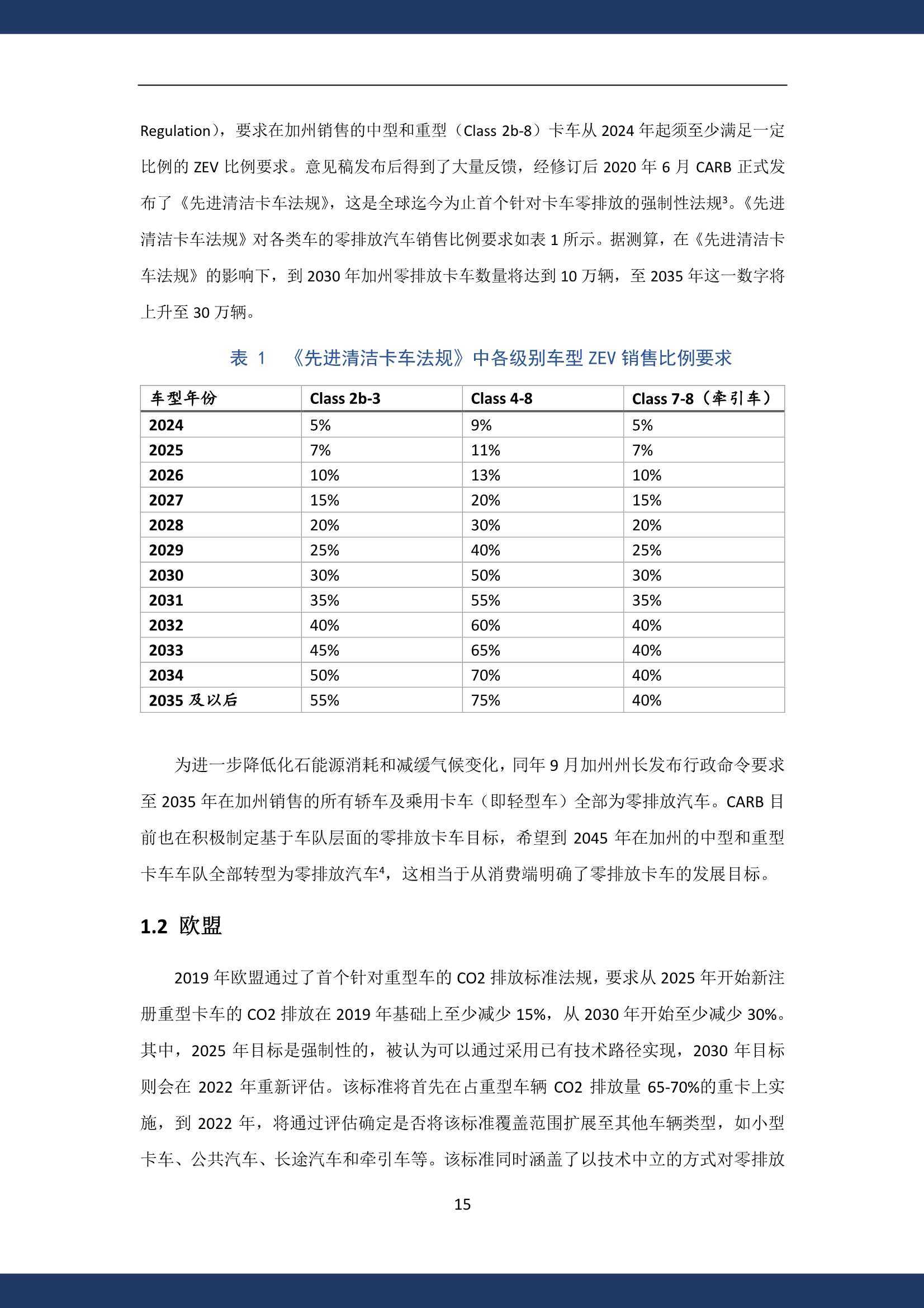 新澳2024资料免费大全版,系统化评估说明_尊贵品10.904