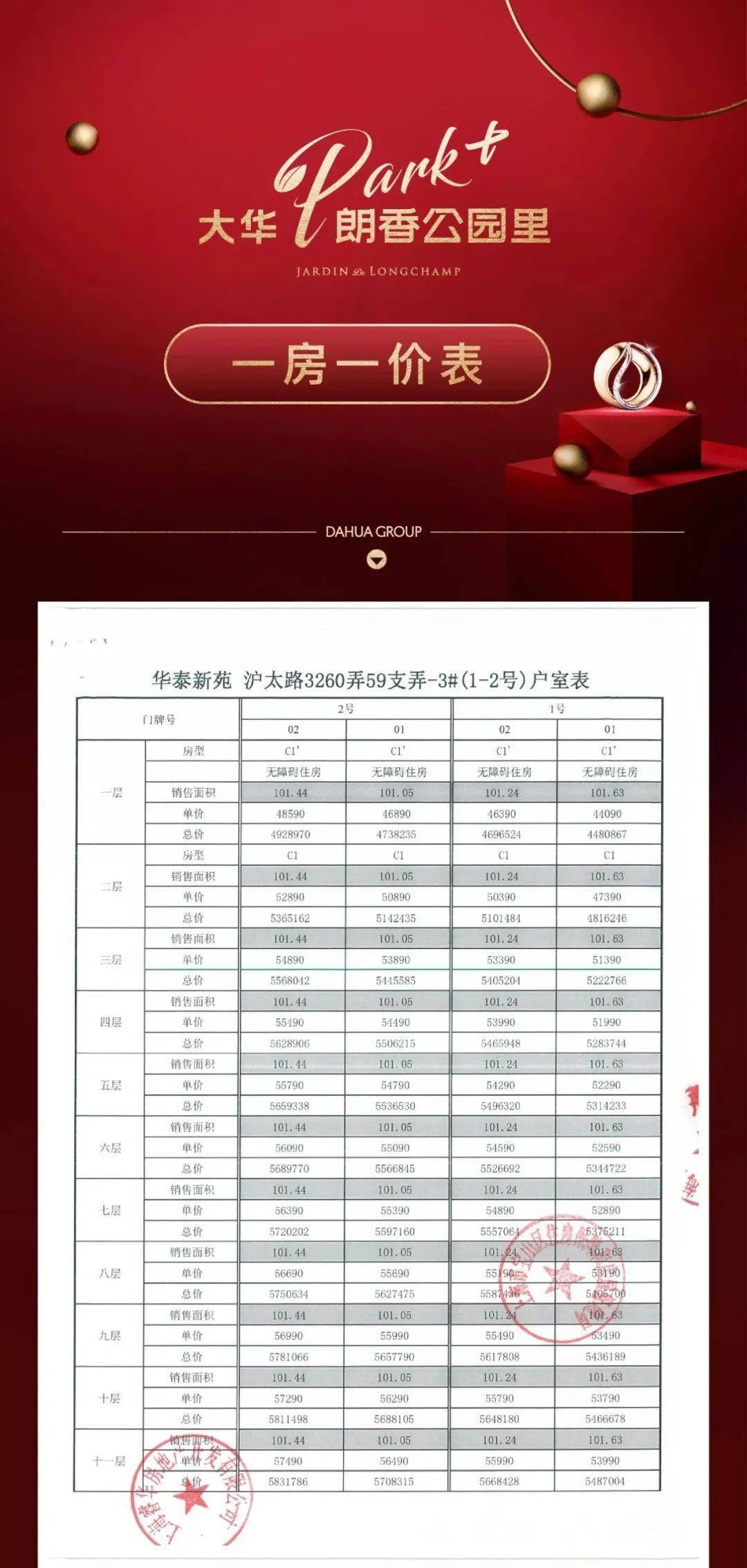 新澳好彩免费资料大全最新版本,精细化方案实施_协力版76.829