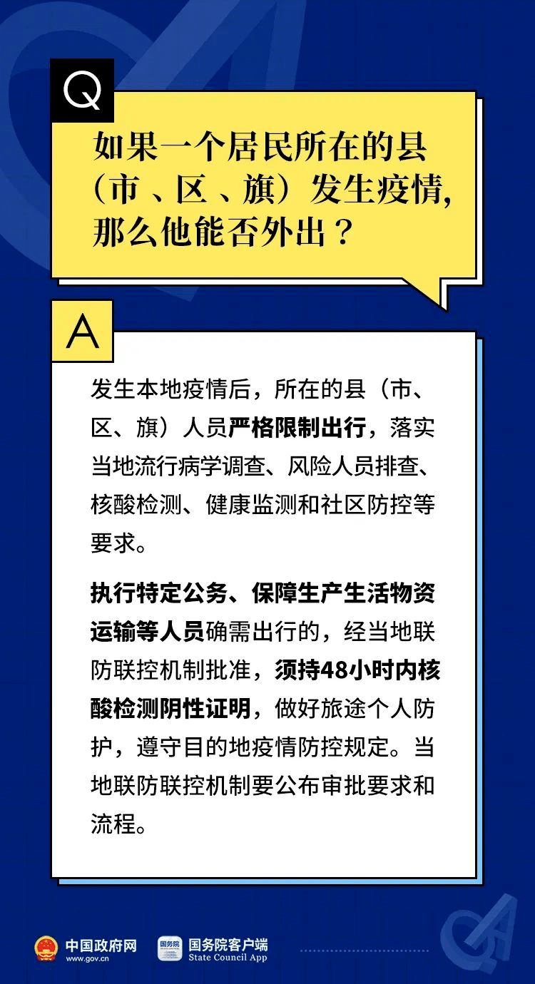 2024管家婆精准资料第三,战术解答解释落实_SHD75.819