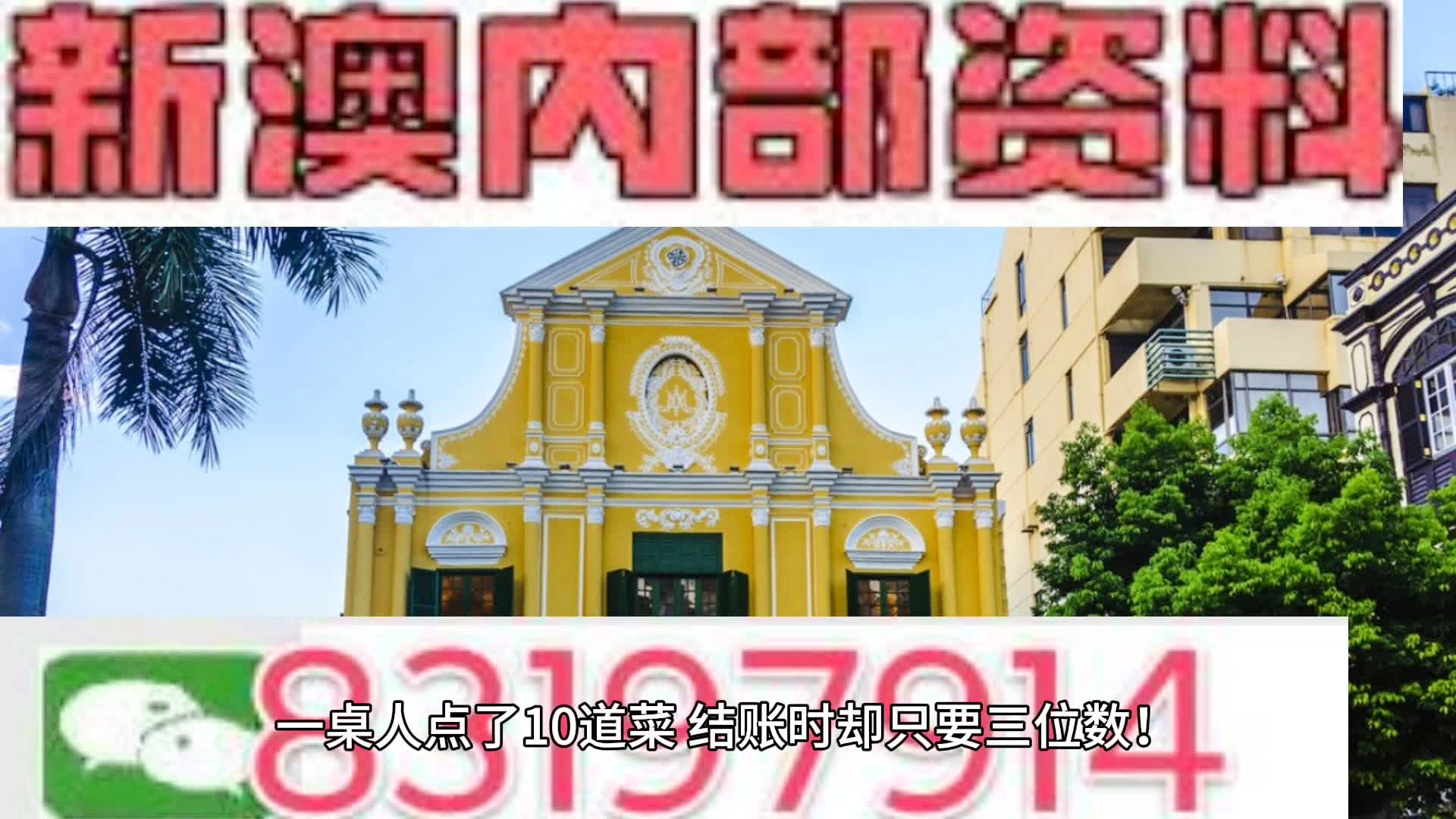 2024新澳免费资料,权威解析解答解释措施_精确款60.877