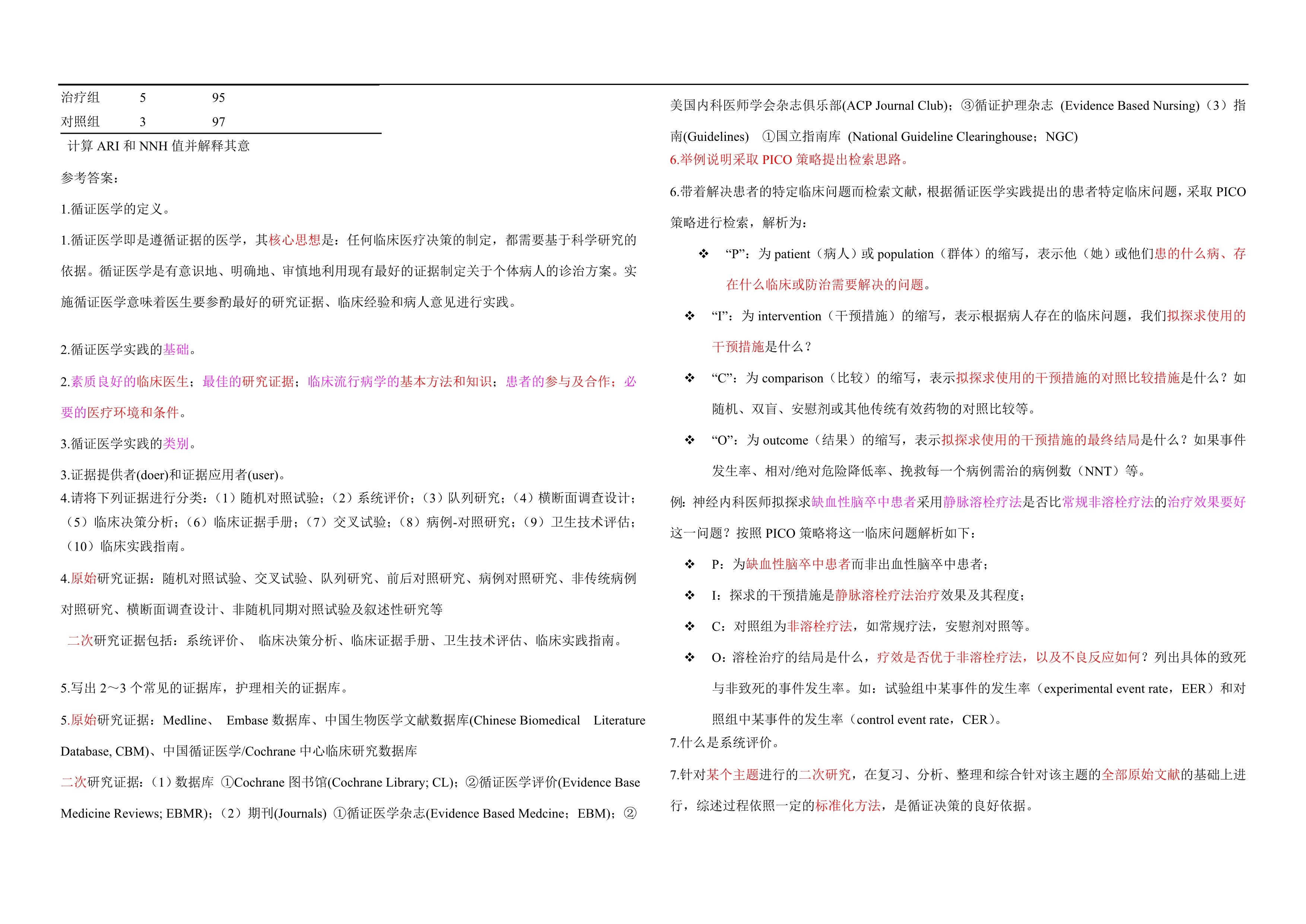 最准一肖100%最准的资料,实践策略实施解析_单人版73.994