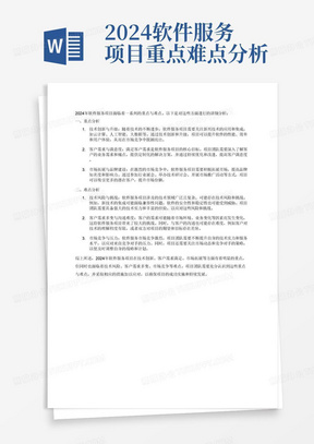 2024新澳今晚资料,实际落实解答执行_环保集48.845